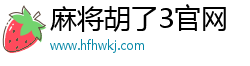 冰球突破豪華版官方網(wǎng)址登錄(中國(guó))官方網(wǎng)站IOS/安卓通用版/手機(jī)APP下載
